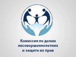 Комиссия по делам несовершеннолетних и защите их прав при администрации Красноармейского муниципального района   27 июня 2018 года провела очередное, одиннадцатое, заседание