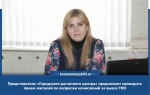 Напоминаем, что изменилось место, где проводится прием  "Городского расчетного центра" по вопросам начислений за вывоз ТКО