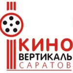 «Киновертикаль-2020» пройдет в онлайн формате