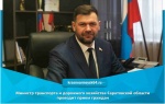 Алексей Петаев проводит дистанционный прием граждан