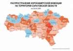 Обновлена карта распределения лабораторно подтвержденных случаев коронавируса по районам Саратовской области