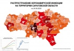 Обновлена карта распределения лабораторно подтвержденных случаев коронавируса в Саратовской области
