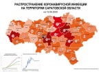 Обновлена карта распределения лабораторно подтвержденных случаев коронавируса в Саратовской области