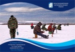 Положение о проведении открытых личных соревнований по ловле рыбы мормышкой со льда на базе села Мордово