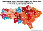Карта динамики прироста случаев коронавируса за неделю с 9 по 15 ноября по муниципалитетам Саратовской области