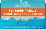 В нашем городе начат прием предложений для определения перечня общественных территорий, подлежащих благоустройству в 2023 году