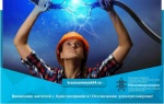 Вниманию жителей г. Красноармейск! 6 августа 2021 года отключение электроэнергии!