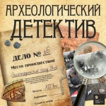 Стартовала регистрация на Фестиваль археологии и реконструкции «Укек»