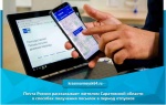 Почта России рассказывает жителям Саратовской области о способах получения посылок в период отпусков