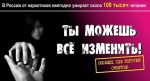 Общероссийская антинаркотическая акция «Сообщи, где торгуют смертью!»