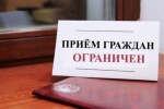 Приостановлен личный прием в налоговых органах Саратовской области