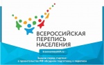 Задачи перед стартом: в правительстве РФ обсудили подготовку к переписи