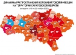 Карта динамики прироста случаев коронавируса за неделю с 16 по 22 ноября по муниципалитетам Саратовской области