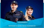Отдел министерства внутренних дел Российской Федерации по Красноармейскому району Саратовской области приглашает на службу в органы внутренних дел