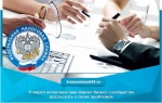 11 марта налоговая приглашает бизнес-сообщество рассказать о своих проблемах