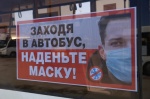 Минтранс искал водителей без масок на Предмостовой площади
