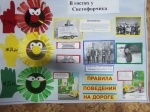 Сотрудники Госавтоинспекции провели конкурс «У ПДД каникул нет!»