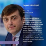 Ирина Седова предупредила о возможности распространения недостоверной информации в родительских чатах