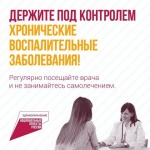 Борьба с онкологическими заболеваниями — один из приоритетов национального проекта «Здравоохранение»