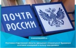 Почтовики Саратовской области призывают отказаться от бумажных почтовых извещений в пользу электронных