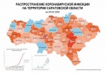 Обновлена карта распространения коронавируса на территории Саратовской области 