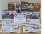 В библиотеках Красноармейского муниципального района прошли мероприятия, посвященные Дню Государственного флага Российской Федерации