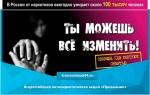 Всероссийская антинаркотическая акция «Призывник»