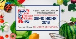 Сс 8 по 10 июня 2018 года в городе Ялта состоится V выставка российских производителей «РосЭкспоКрым»