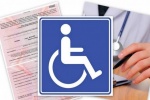 Изменения в правилах признания лица инвалидом