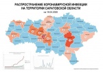 Обновлена карта распределения лабораторно подтвержденных случаев коронавируса по районам Саратовской области. 