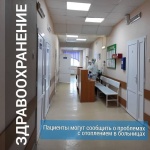 Роман Бусаргин призвал жителей области сообщать о проблемах с отоплением в больницах