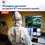 Стоит ли на всякий случай сделать компьютерную томографию