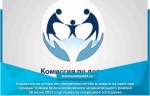 Комиссия по делам несовершеннолетних и защите их прав при администрации Красноармейского муниципального района 30 июня 2021 года провела очередное заседание