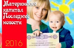 Как использовать   региональный материнский (семейный) капитал в Саратовской области