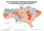 Обновлена карта распределения лабораторно подтвержденных случаев коронавируса по районам Саратовской области.