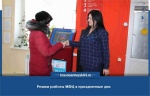 "Мои Документы" г. Красноармейск сообщают о том, как будут принимать посетителей в связи с празднованием Международного женского дня