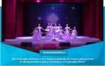 Детская школа искусств г. Красноармейска стала лауреатом IV Межрегионального конкурса «Созвездие Юга»