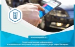 Госавтоинспекция информирует, о возможности получения государственных услуг через Интернет