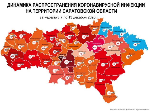 Карта динамики прироста случаев коронавируса за неделю с 7 по 13 декабря по муниципалитетам Саратовской области.jpg