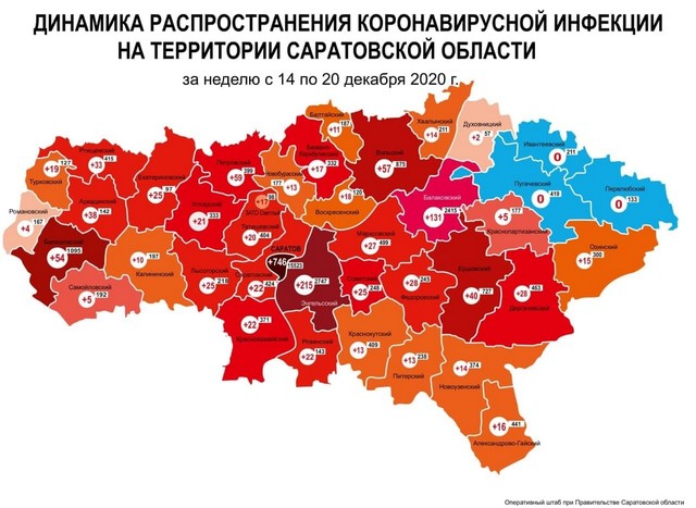 Карта динамики прироста случаев коронавируса за неделю с 14 по 20 декабря по муниципалитетам Саратовской области.jpg