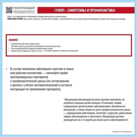 Рекомендации 2.jpg