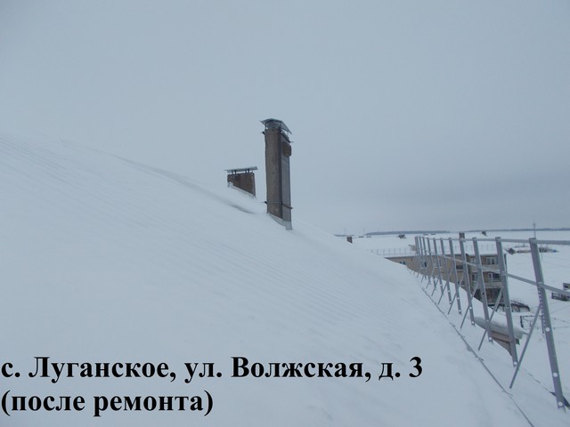 с. Луганское, ул. Волжская, д. 3 (после ремонта).jpg